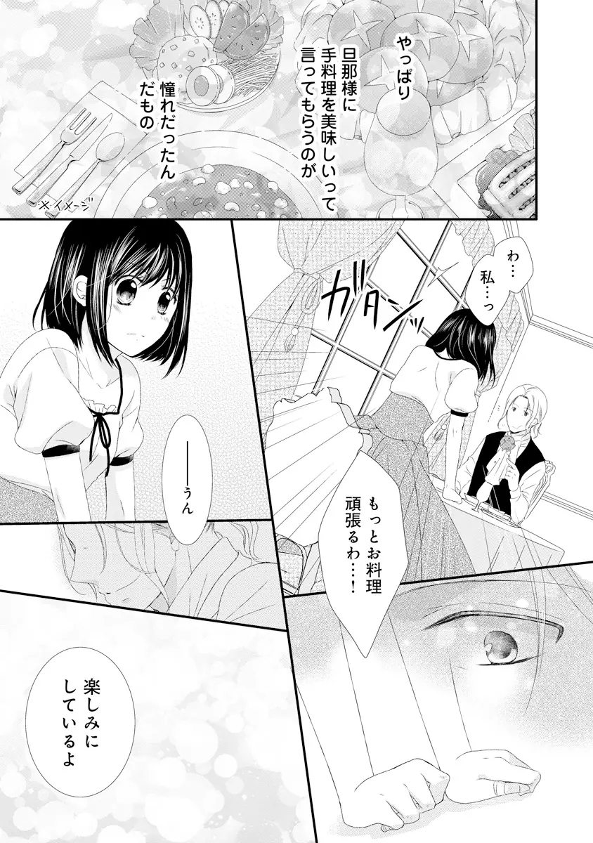 登場シーン 6ページ目