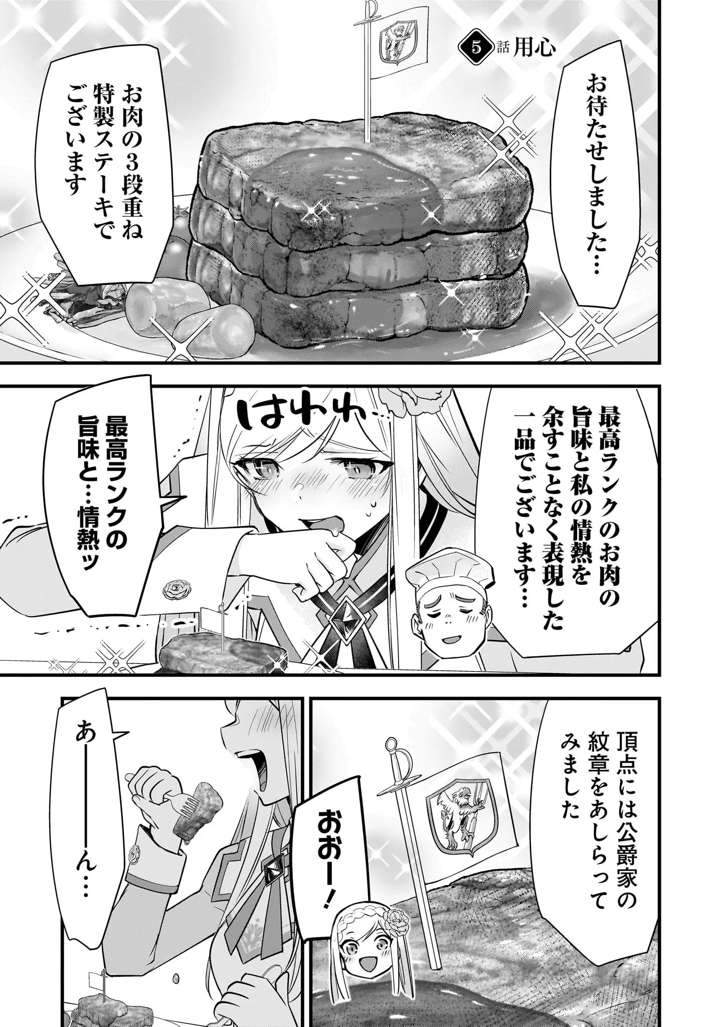 登場シーン 1ページ目