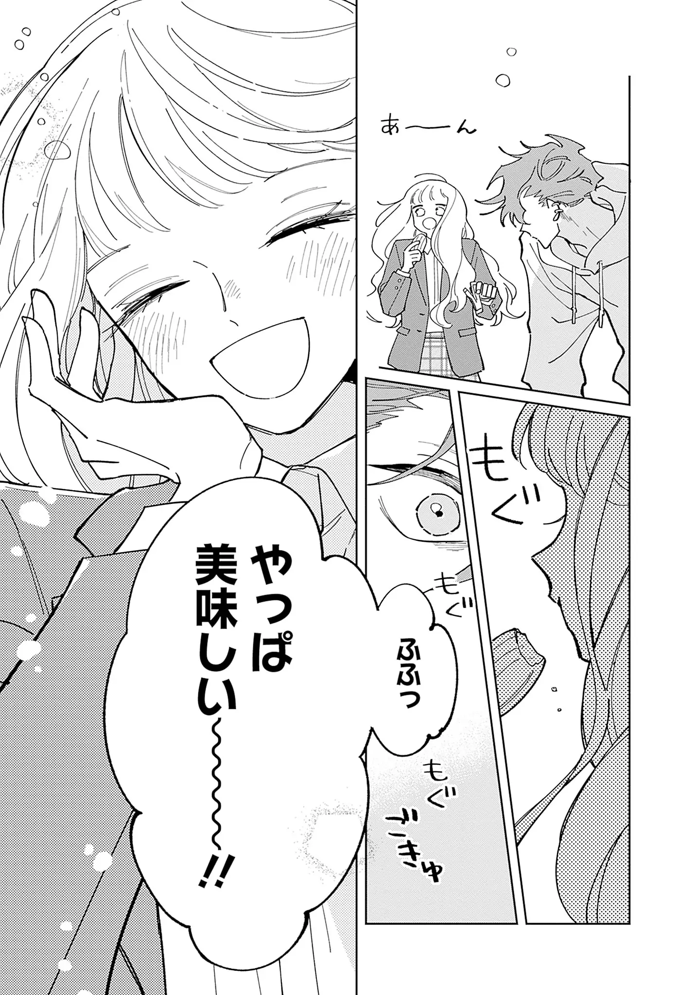 登場シーン 3ページ目