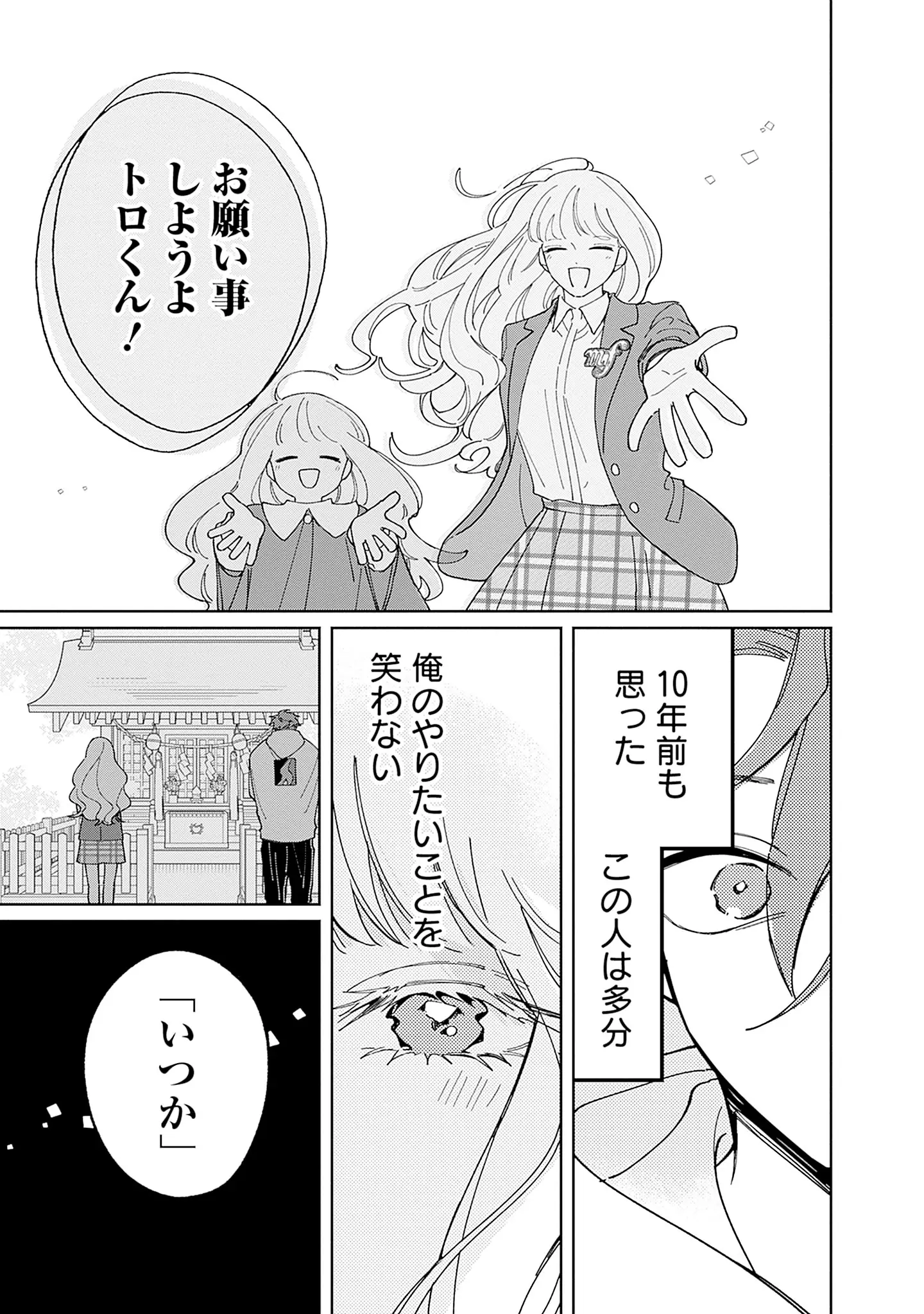 登場シーン 7ページ目