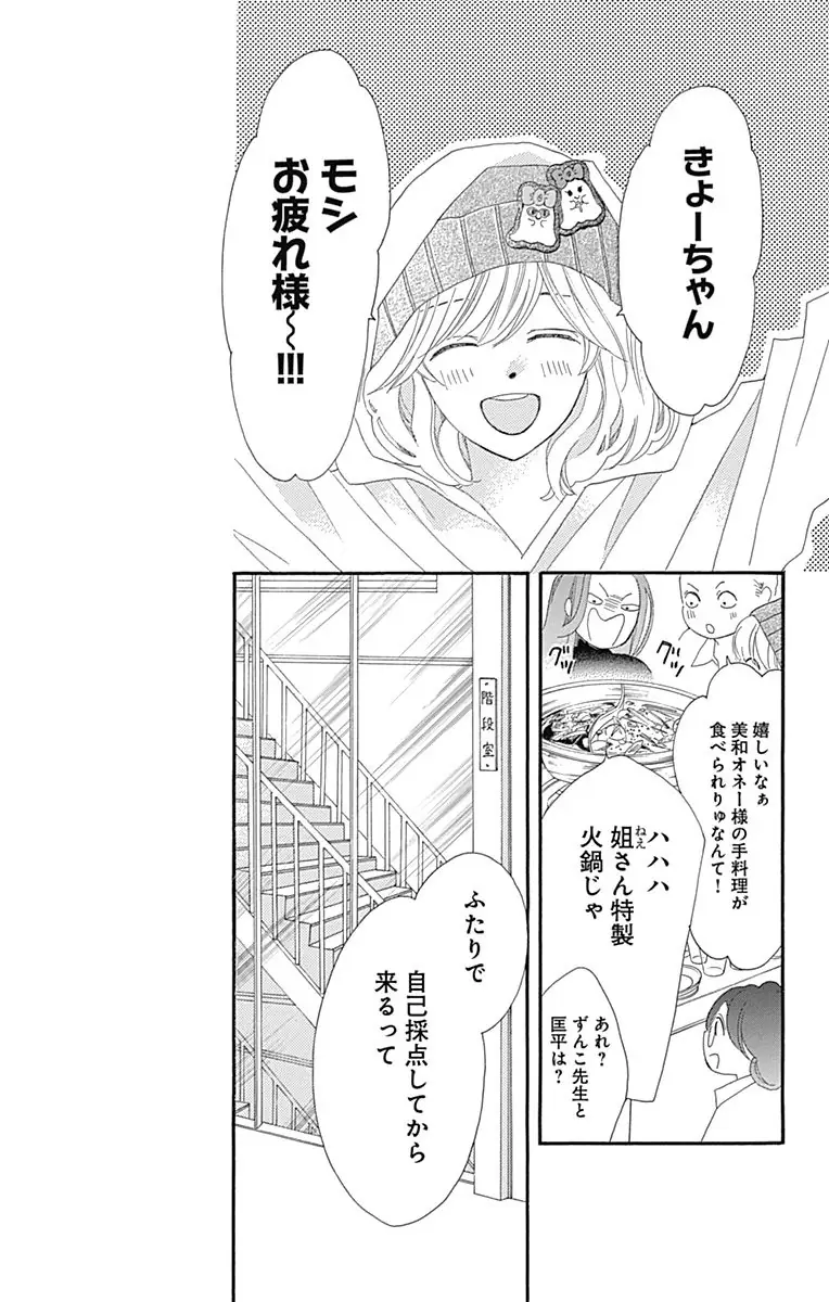 登場シーン 1ページ目