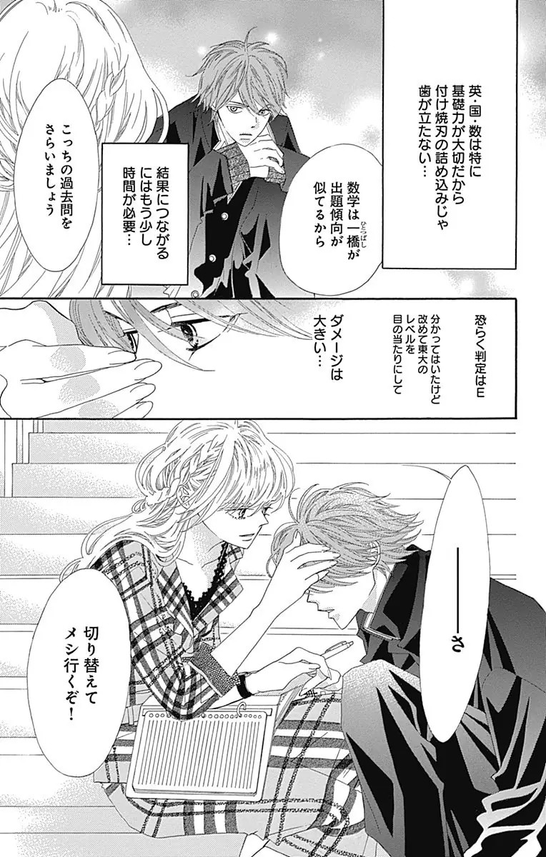 登場シーン 3ページ目