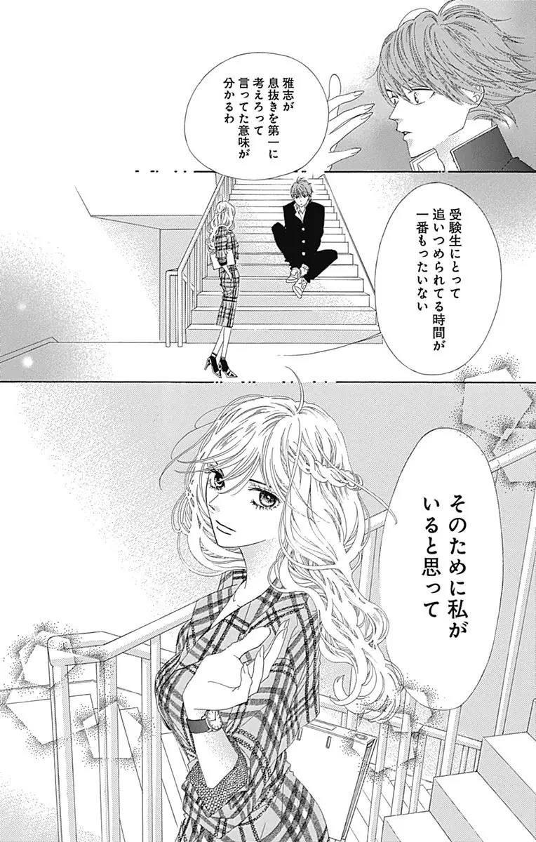 登場シーン 4ページ目