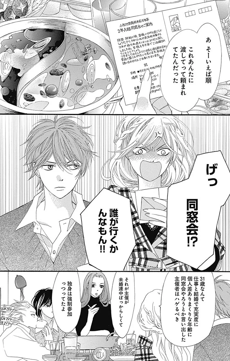 登場シーン 6ページ目