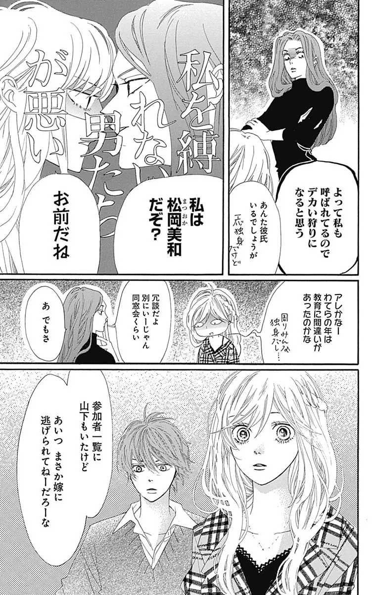 登場シーン 7ページ目