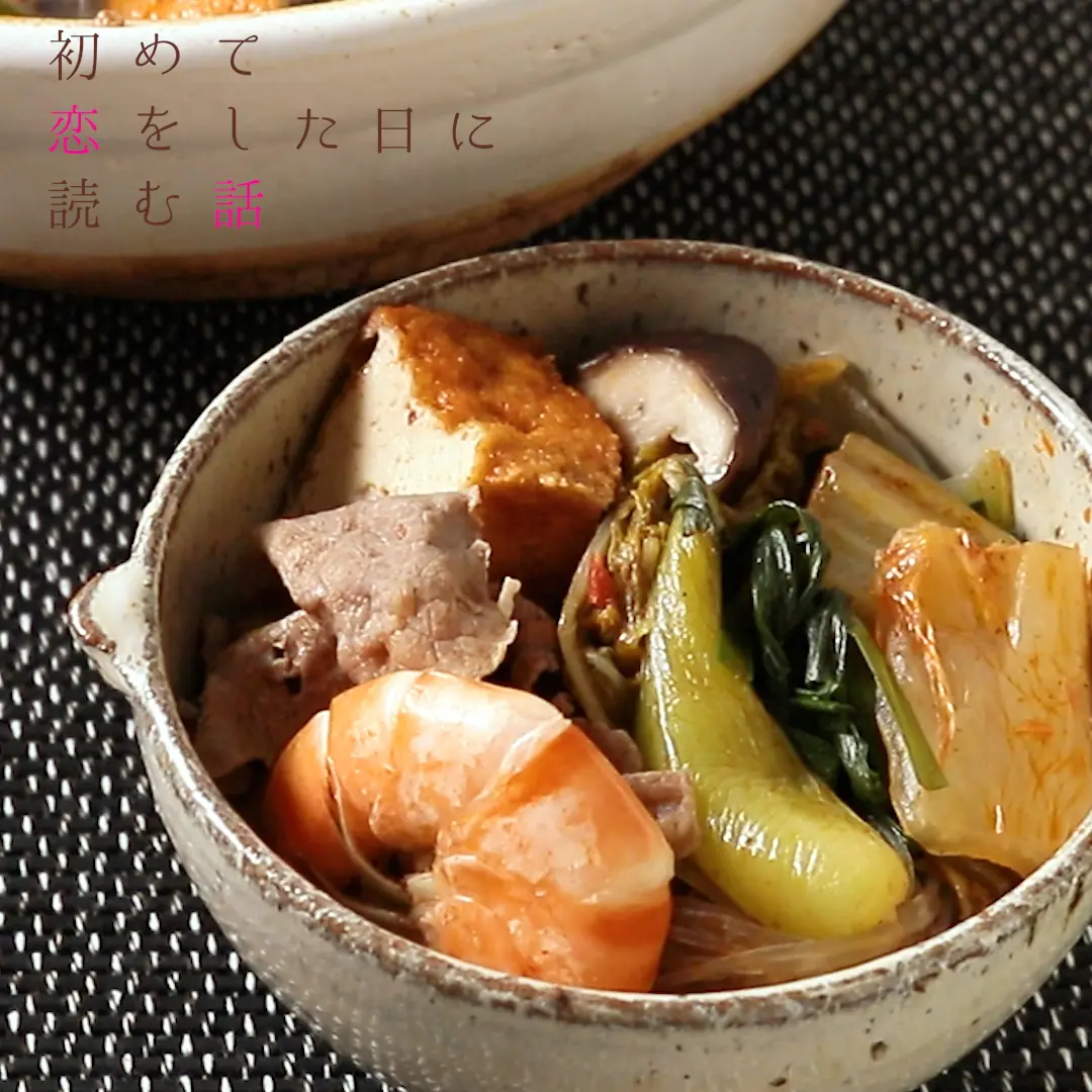 姐さん特製火鍋​のレシピ