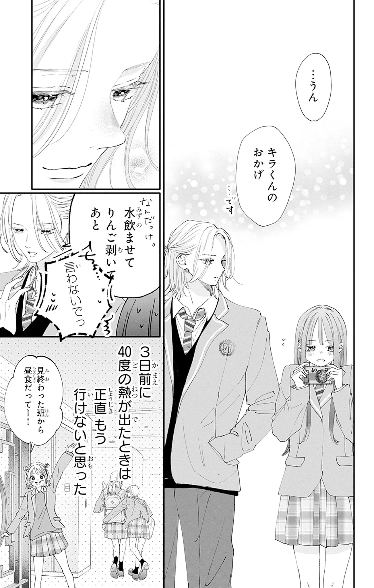 登場シーン 1ページ目