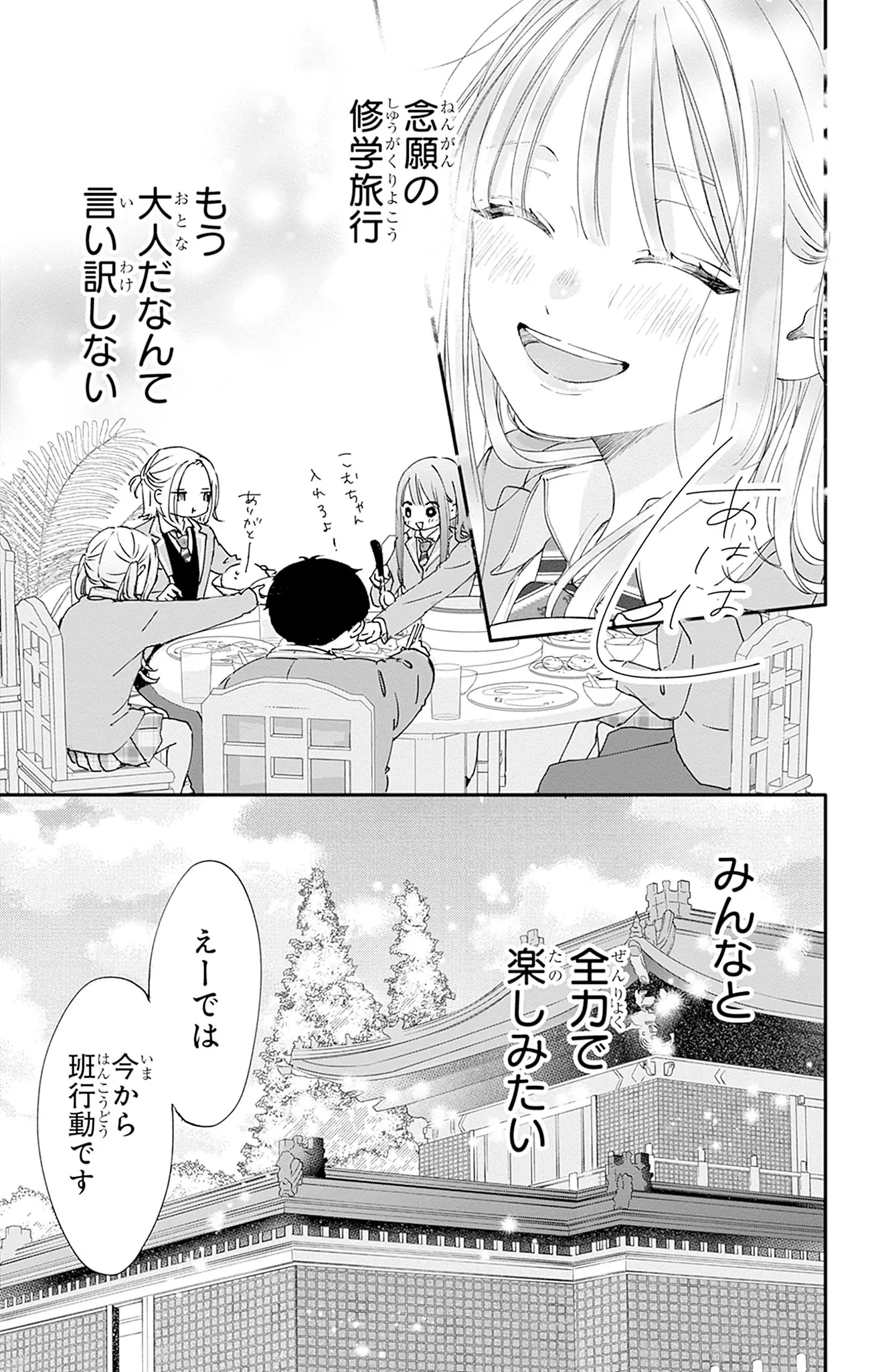 登場シーン 3ページ目