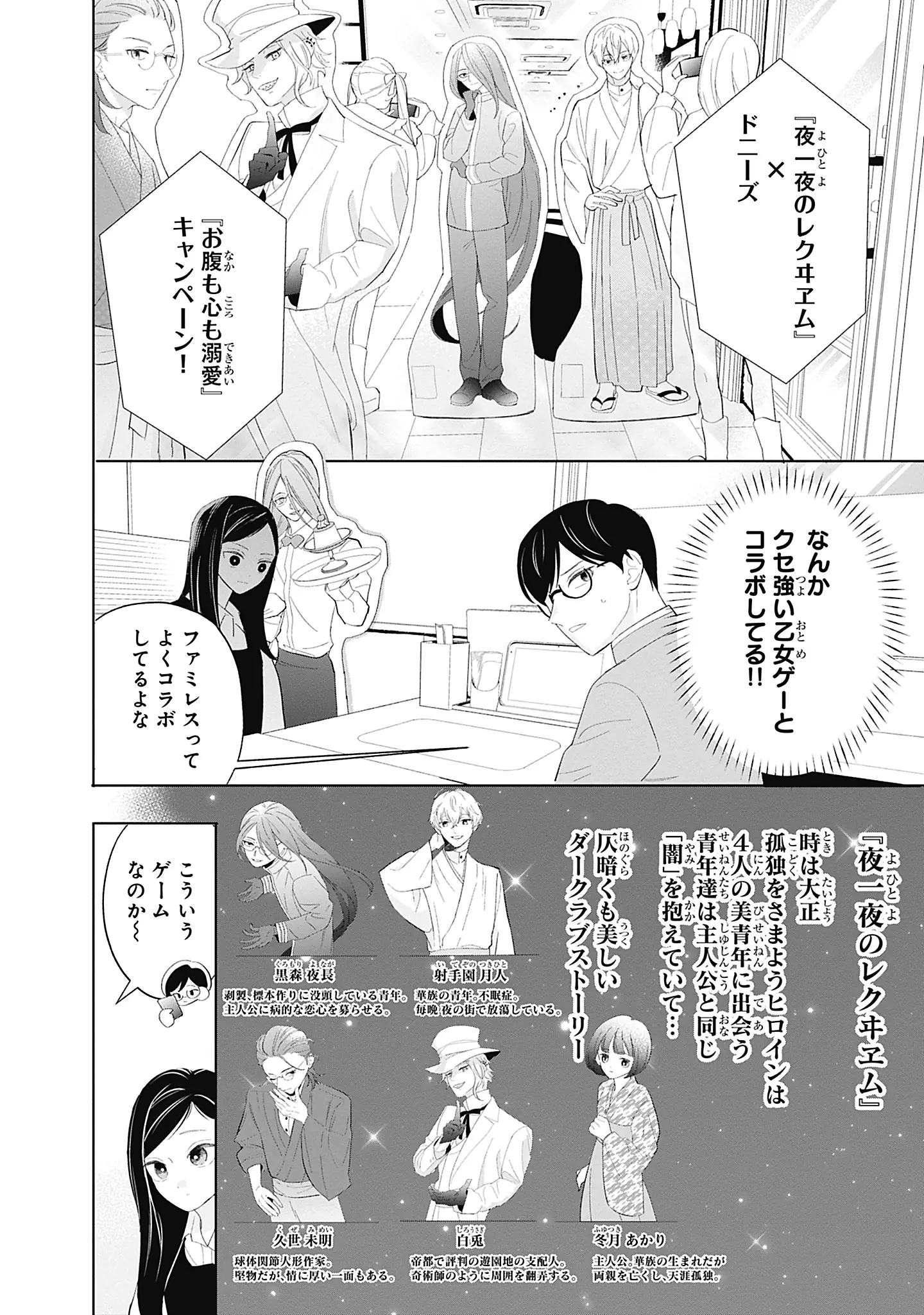 登場シーン 2ページ目