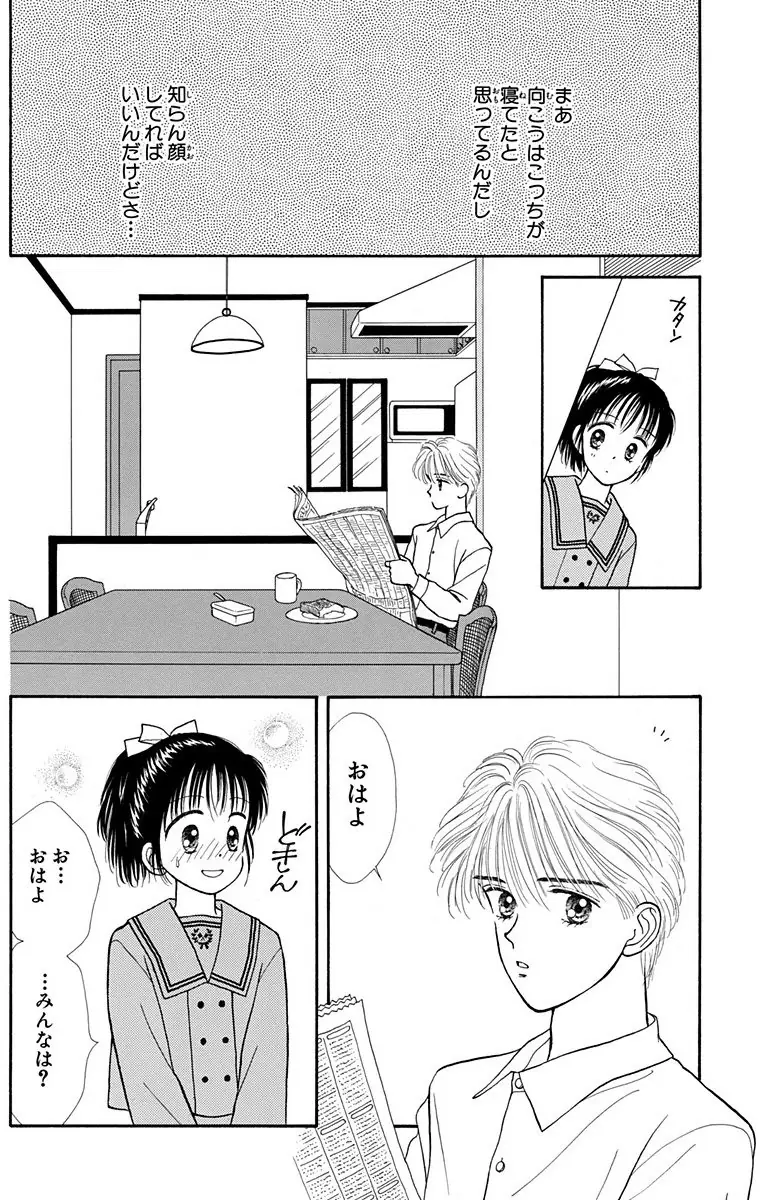 登場シーン 1ページ目