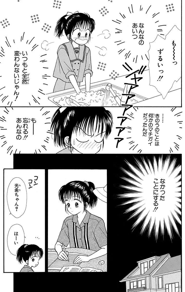 登場シーン 6ページ目