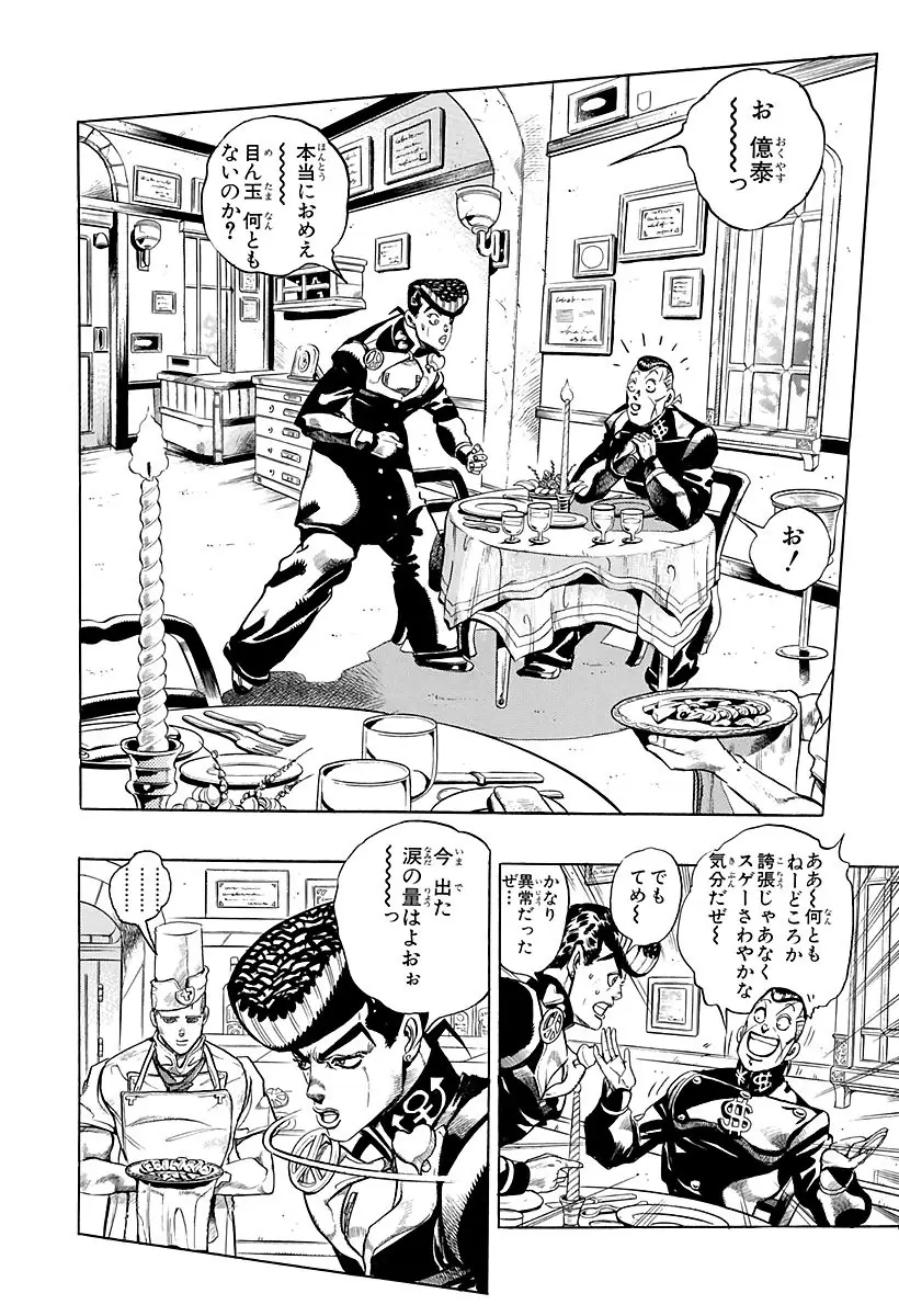 登場シーン 1ページ目