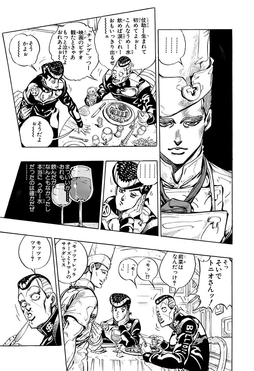 登場シーン 2ページ目