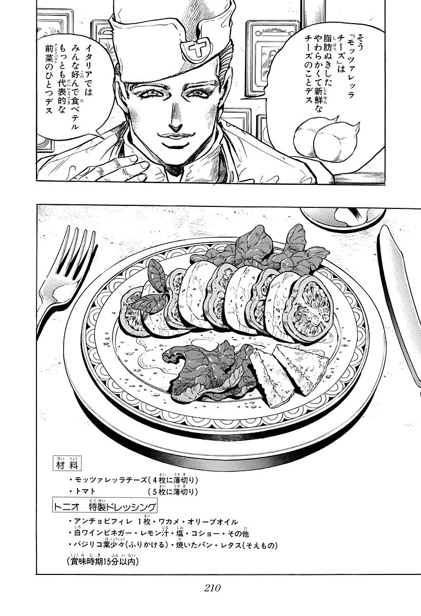 登場シーン 3ページ目