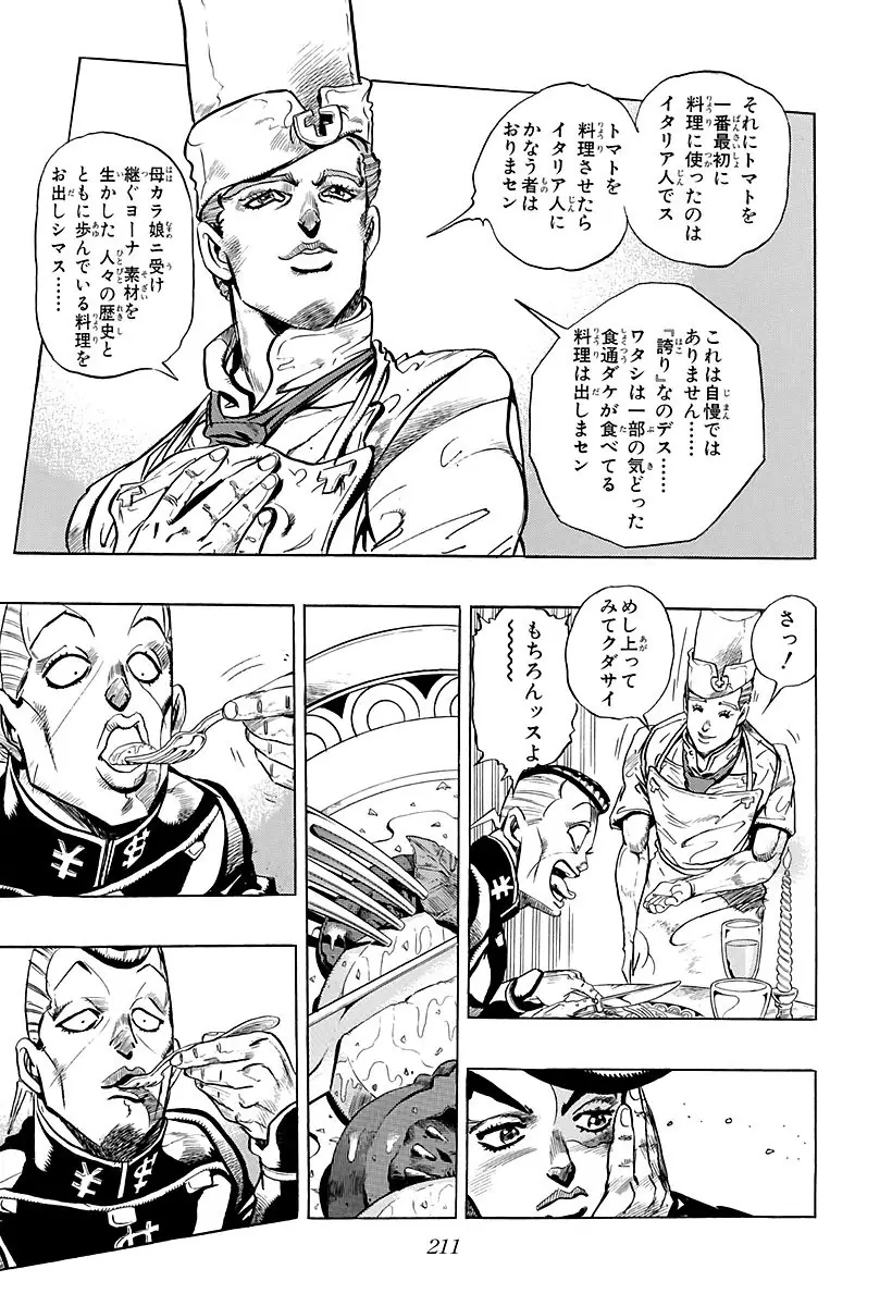 登場シーン 4ページ目