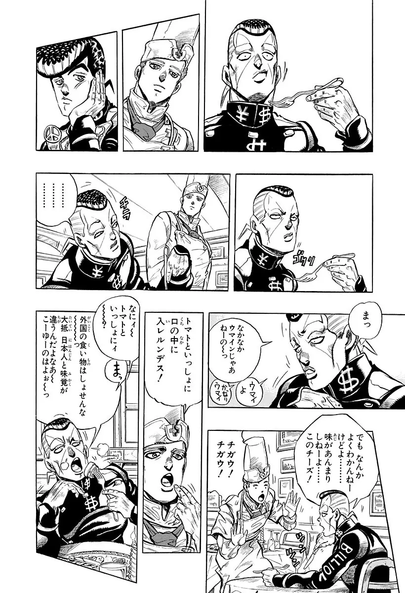 登場シーン 5ページ目