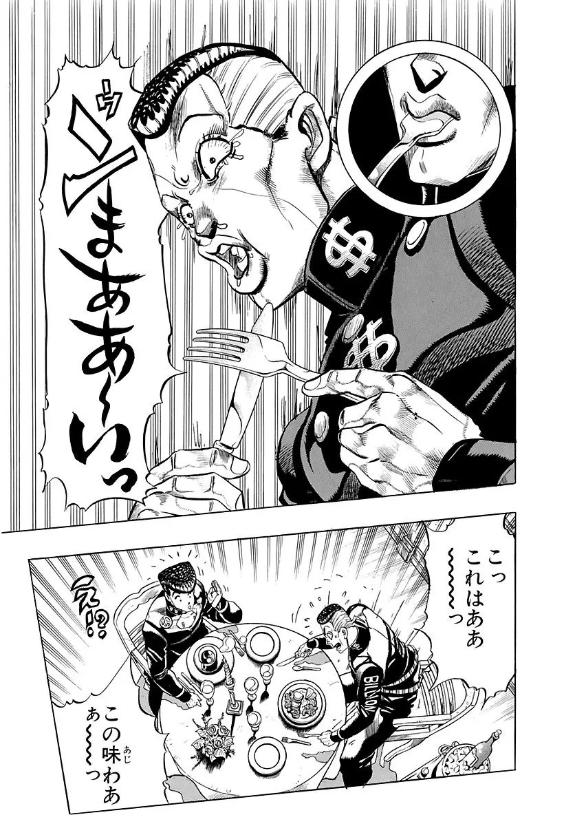 登場シーン 6ページ目