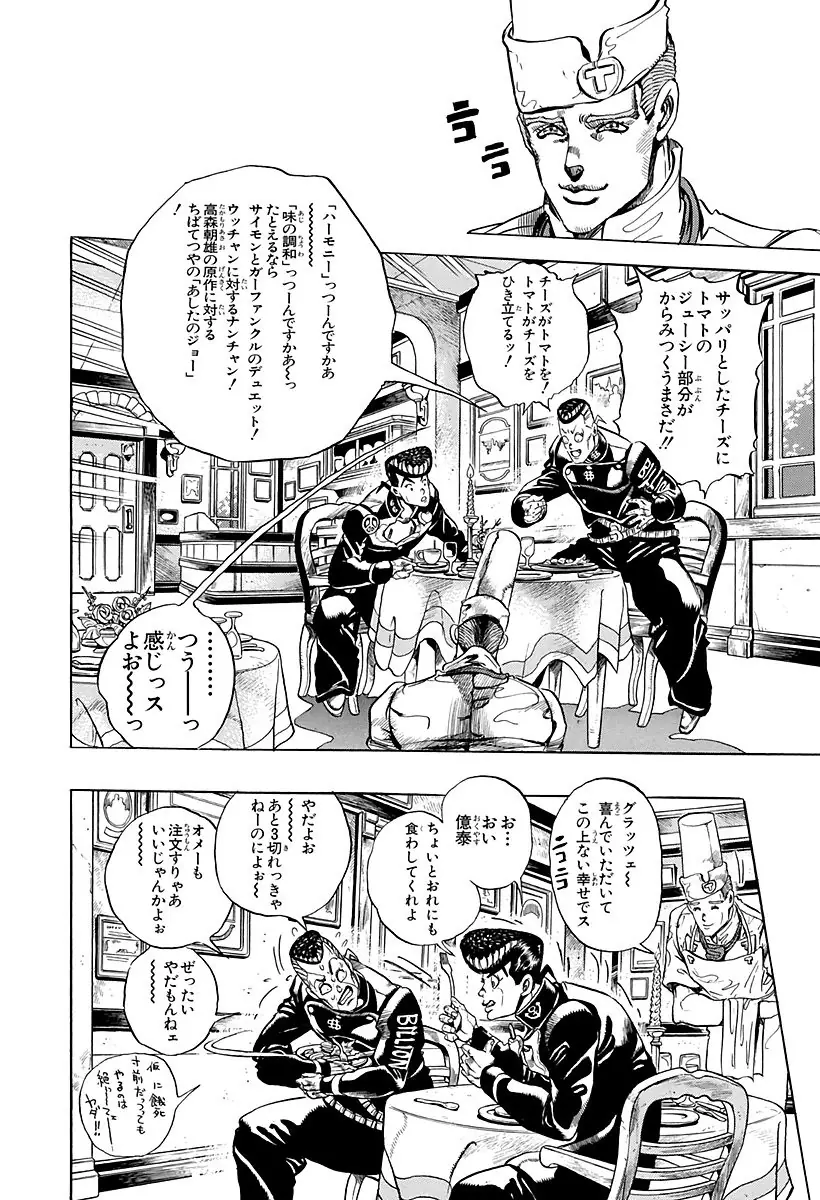 登場シーン 7ページ目