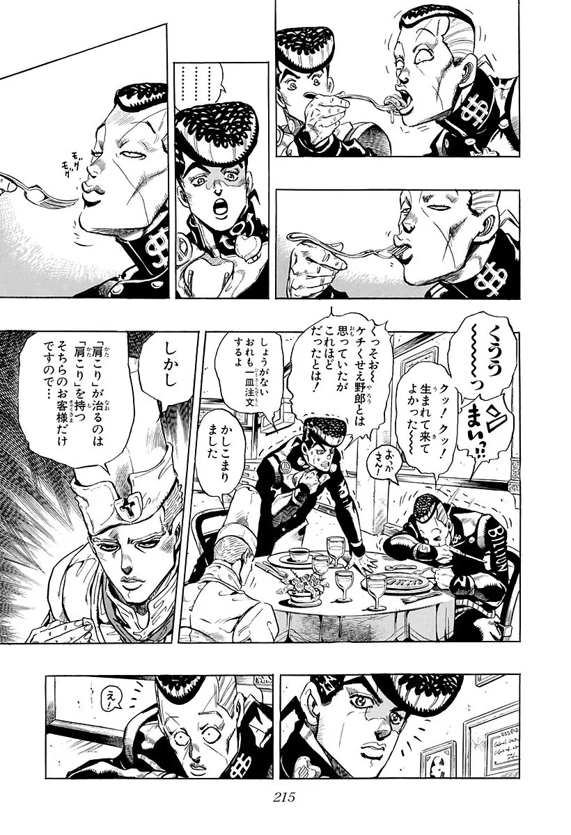 登場シーン 8ページ目