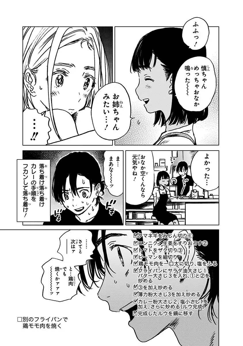 登場シーン 1ページ目