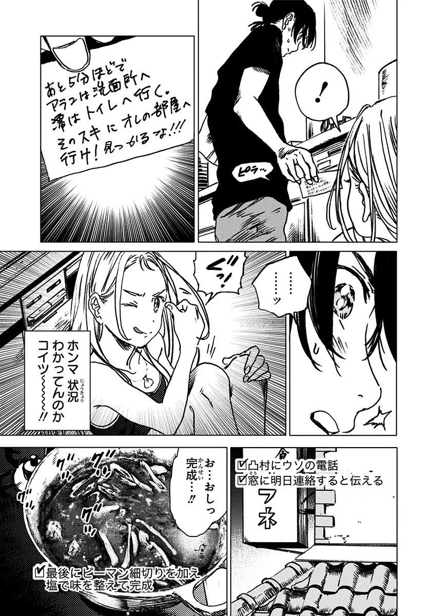 登場シーン 3ページ目