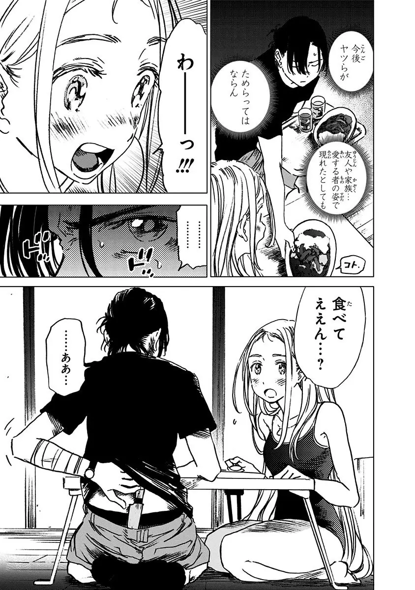 登場シーン 7ページ目