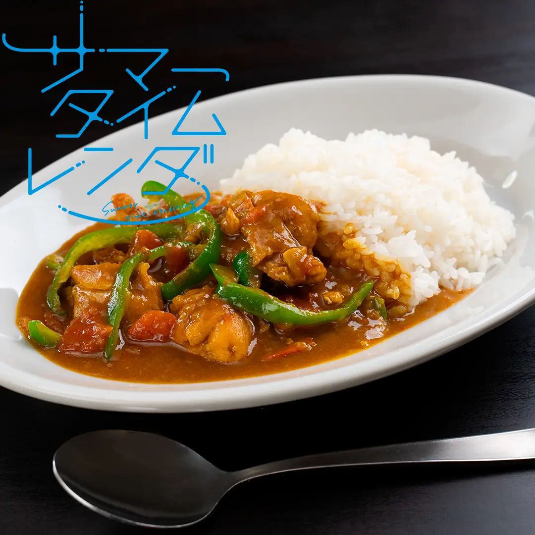 慎平のカレー​のレシピ