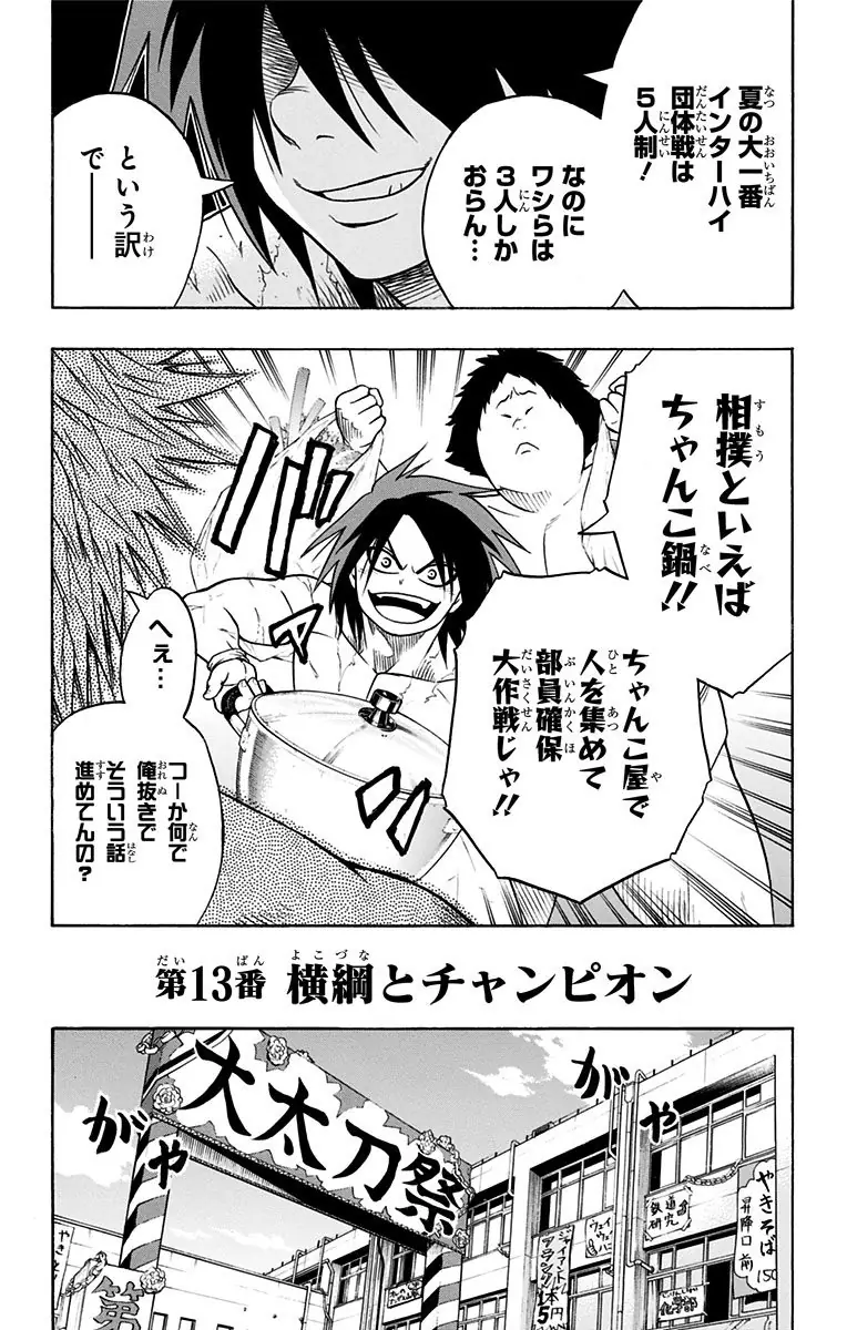 登場シーン 1ページ目