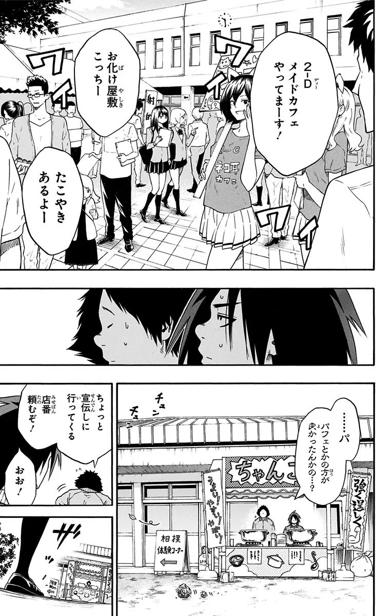 登場シーン 2ページ目