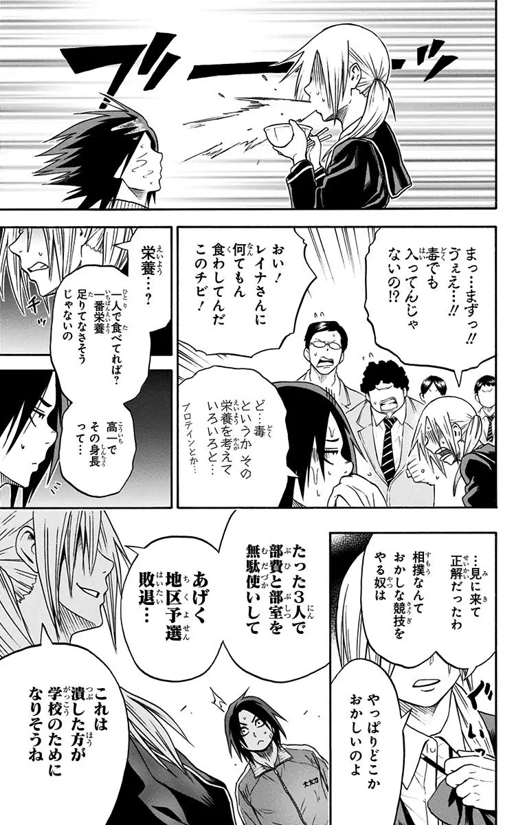 登場シーン 4ページ目