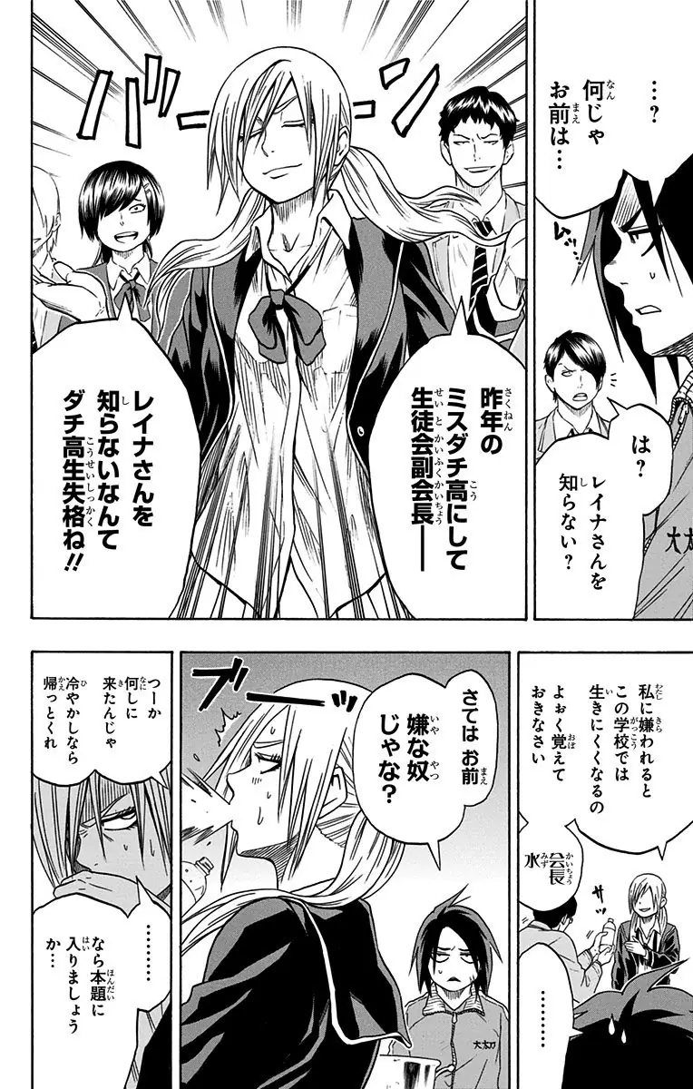 登場シーン 5ページ目