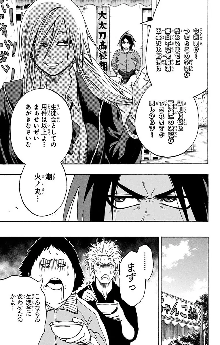 登場シーン 6ページ目