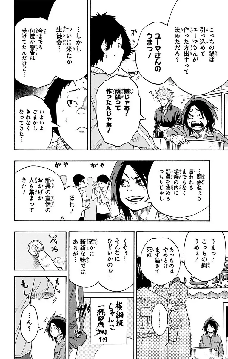 登場シーン 7ページ目