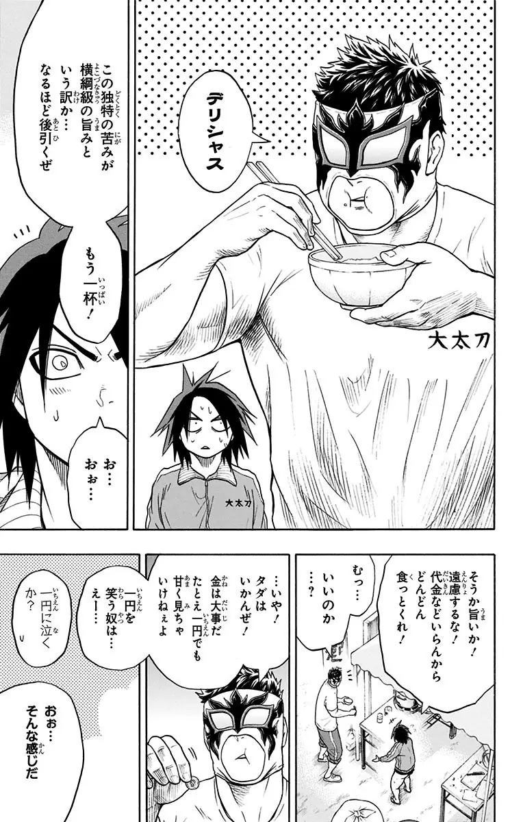 登場シーン 8ページ目