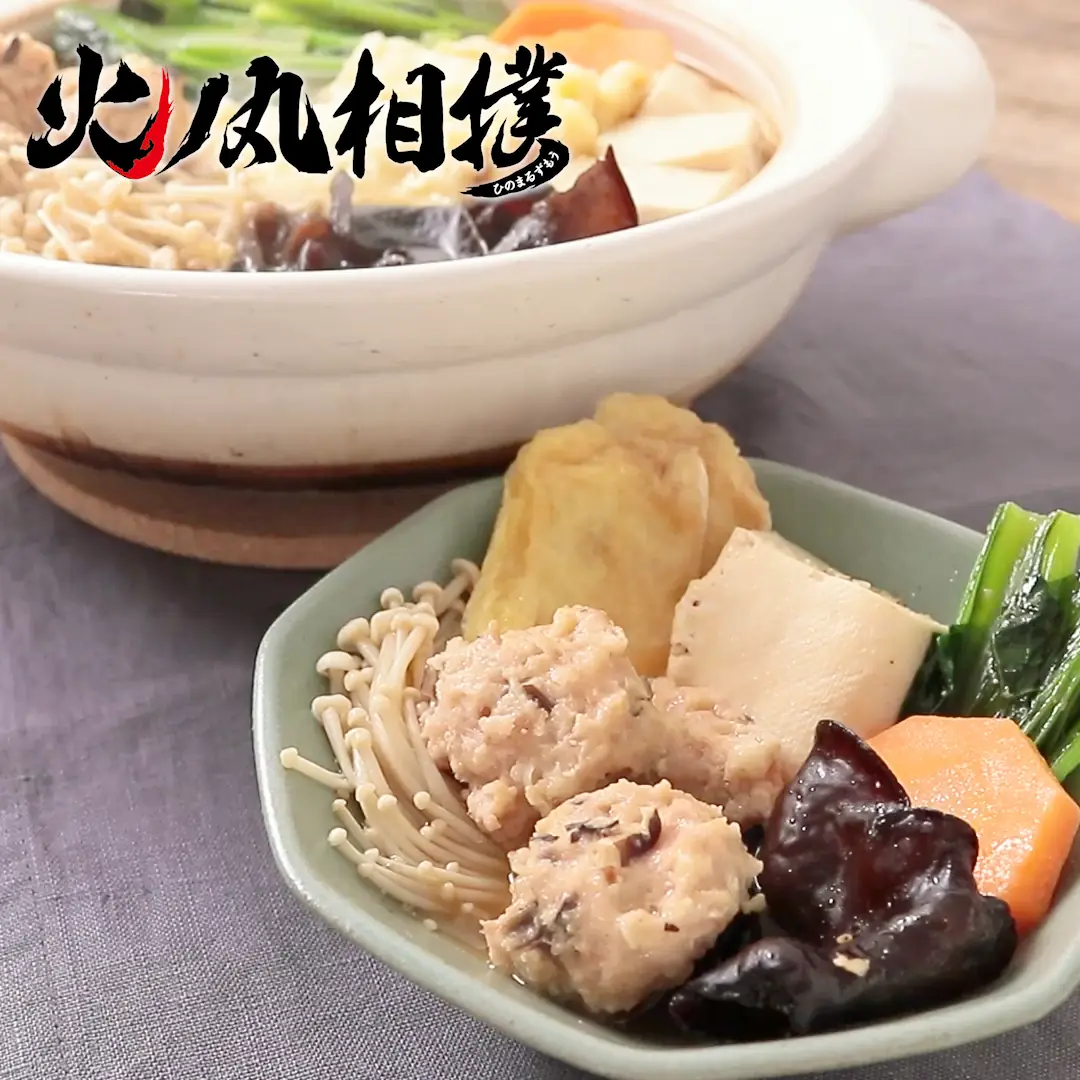 横綱級ちゃんこのレシピ