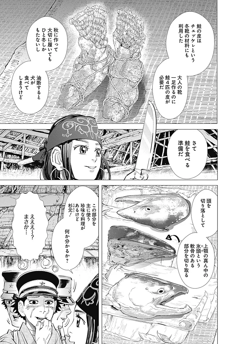 登場シーン 1ページ目