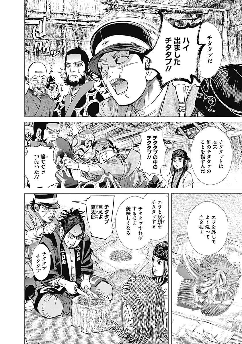 登場シーン 2ページ目