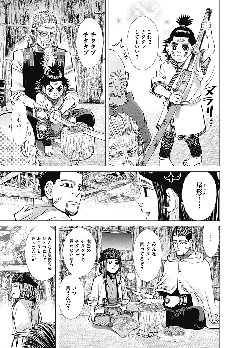 登場シーン 3ページ目