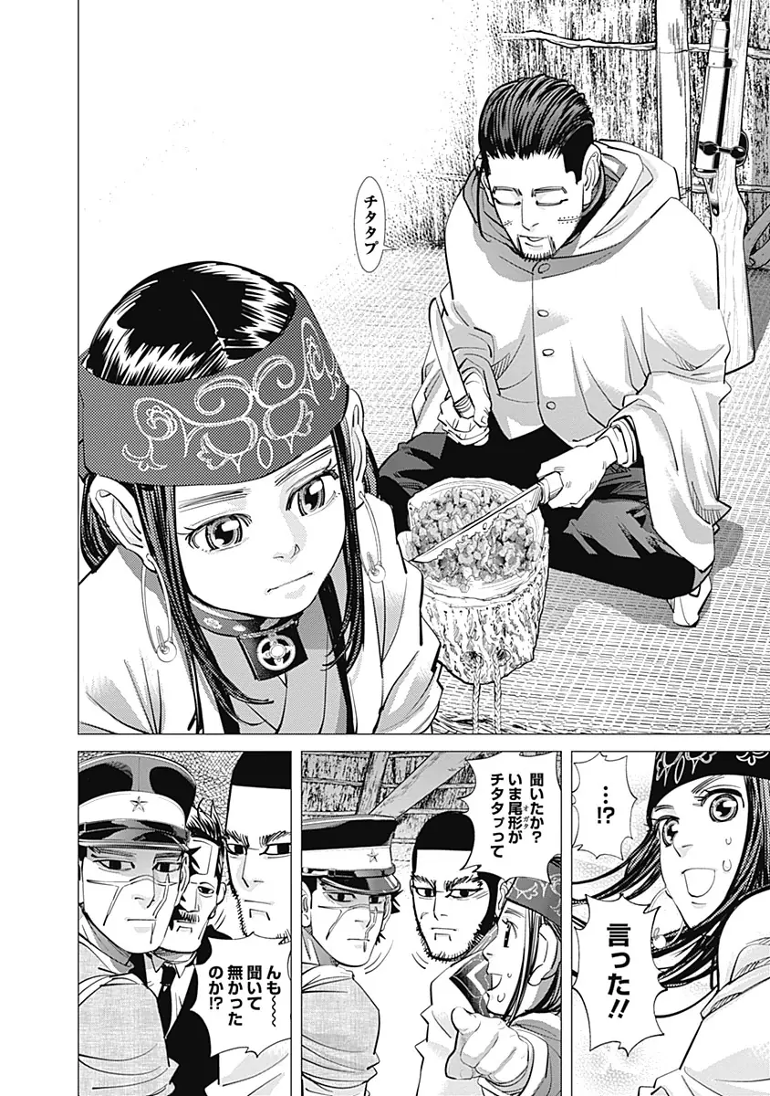 登場シーン 4ページ目