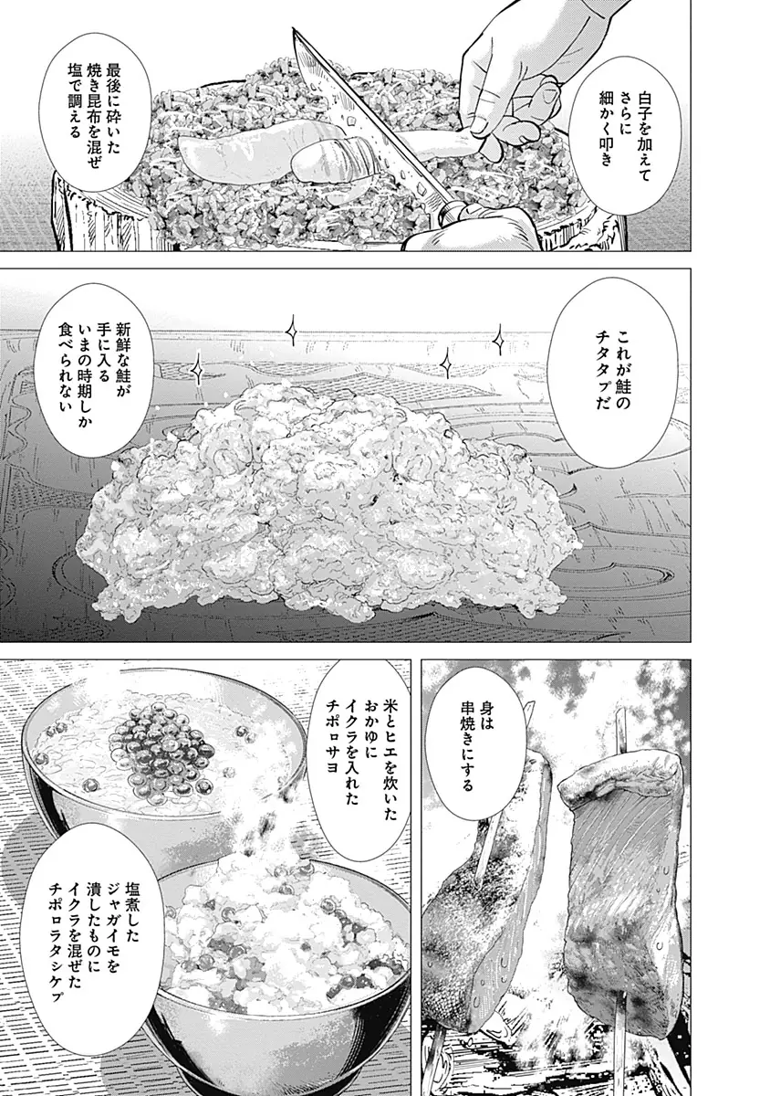 登場シーン 5ページ目