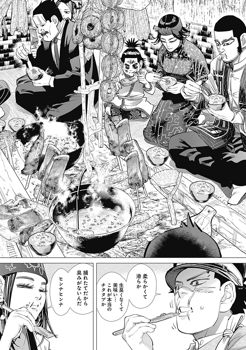 登場シーン 6ページ目