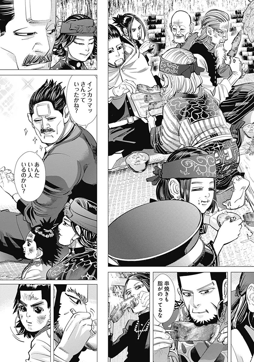 登場シーン 7ページ目