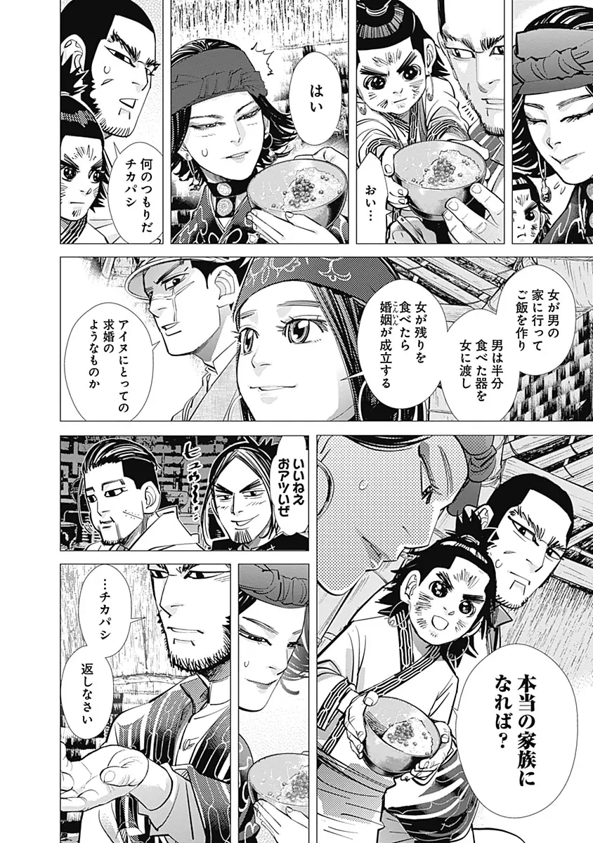 登場シーン 8ページ目