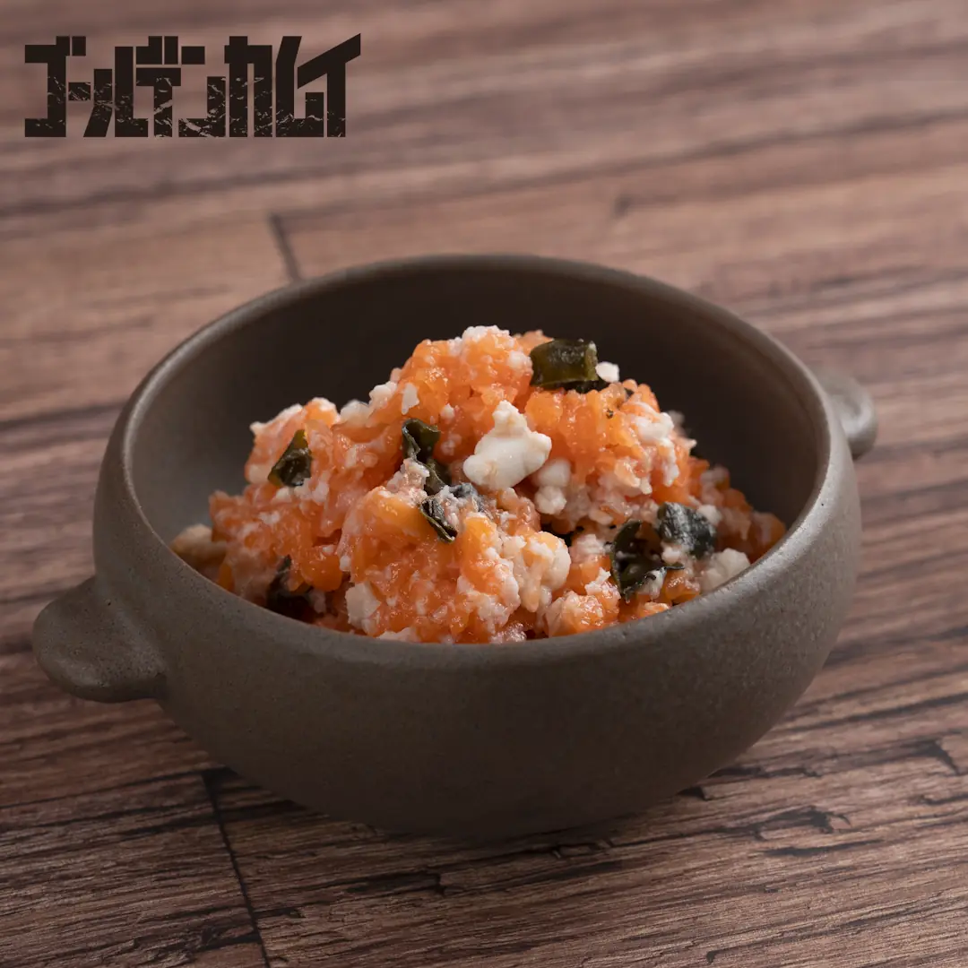 鮭のチタタㇷ゚のレシピ