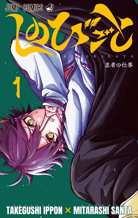 しのびごと 表紙