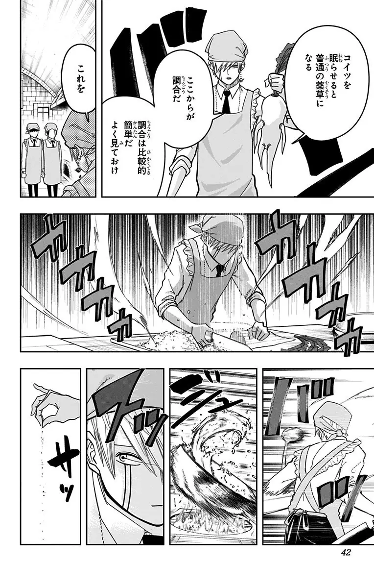 登場シーン 1ページ目