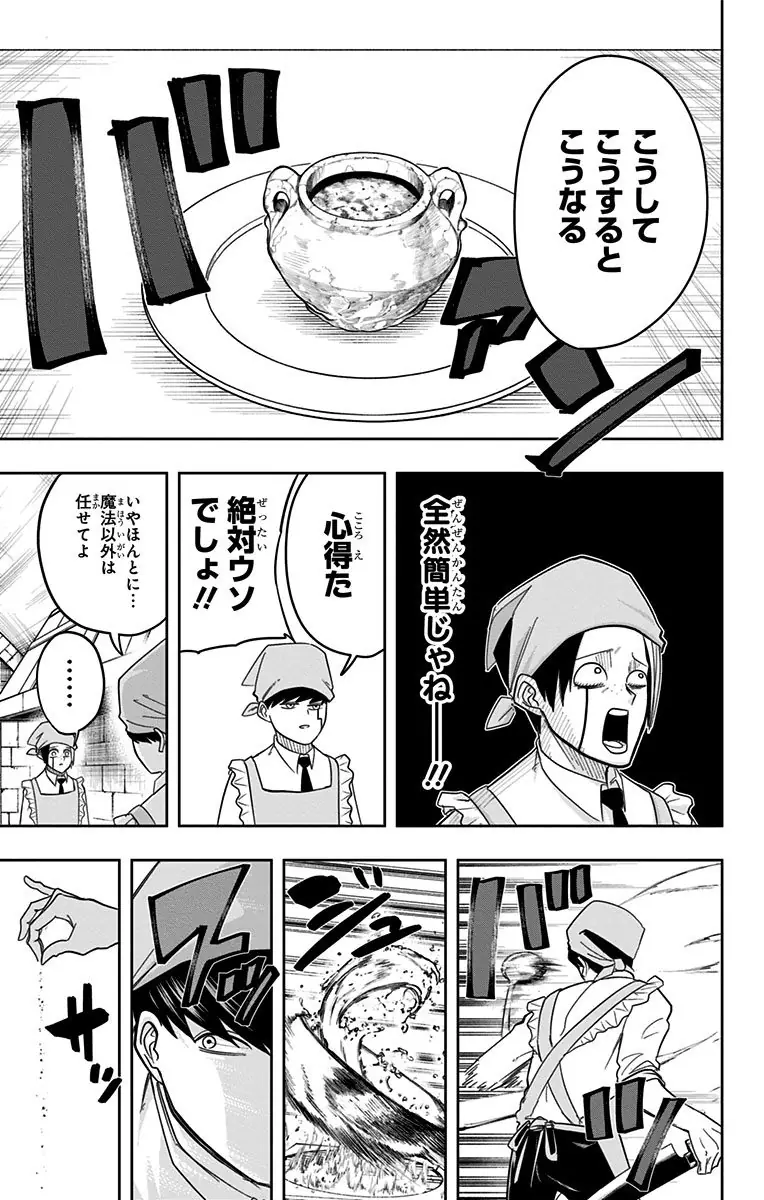 登場シーン 2ページ目