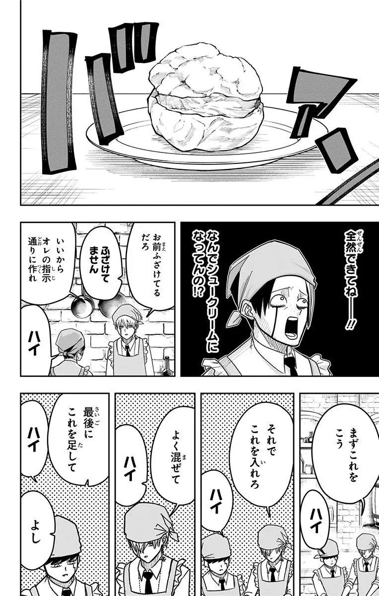 登場シーン 3ページ目