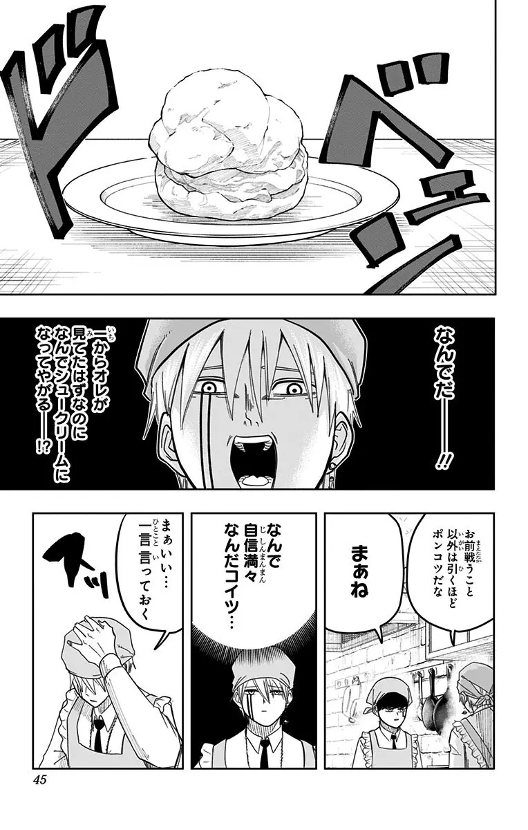 登場シーン 4ページ目