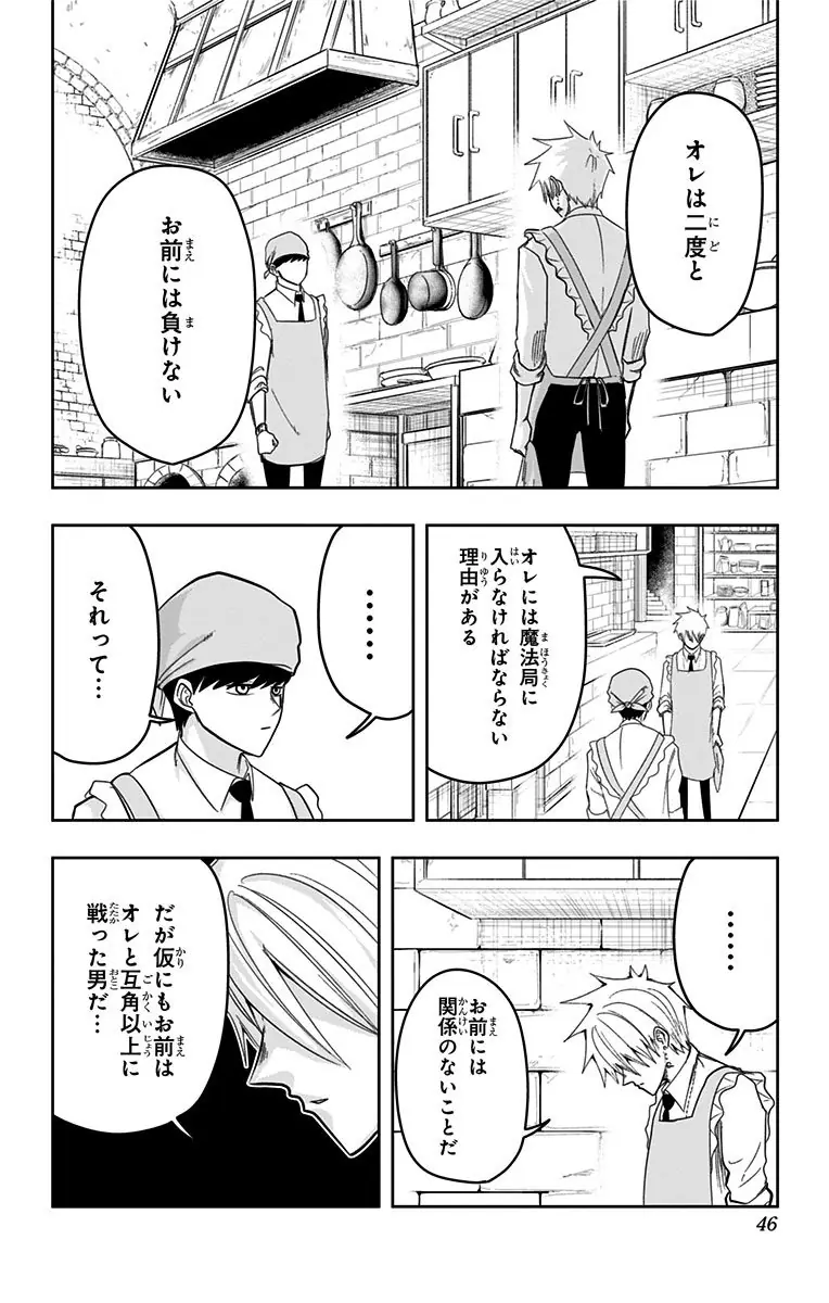 登場シーン 5ページ目